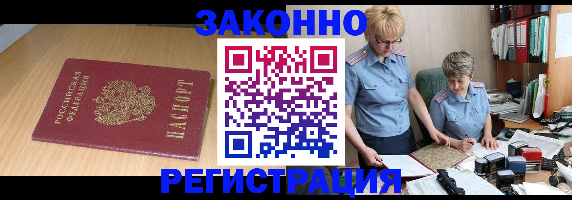 регистрация для школы в Электрогорске