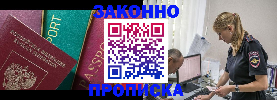 временная регистрация госуслуги в Электрогорске